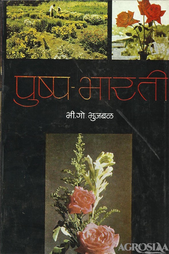 Pushpa - Bharati